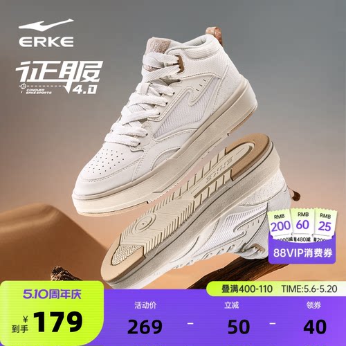 鸿星尔克征服4高帮加绒板鞋棉鞋