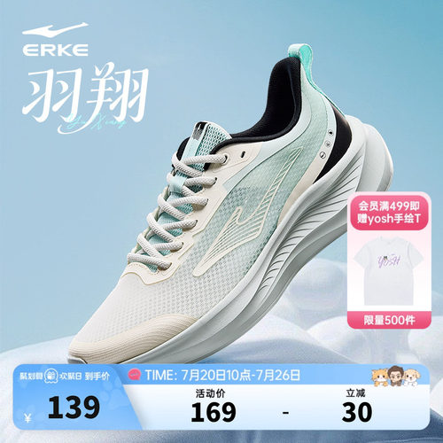 鸿星尔克跑步鞋新款羽翔男运动鞋