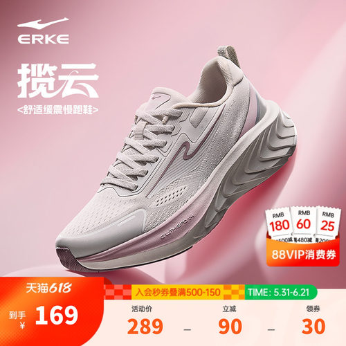 揽云鸿星尔克减震跑鞋女鞋