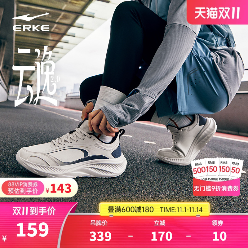 云逸2鸿星尔克秋冬新款男士跑步鞋皮面通勤跑鞋男减震运动鞋男鞋