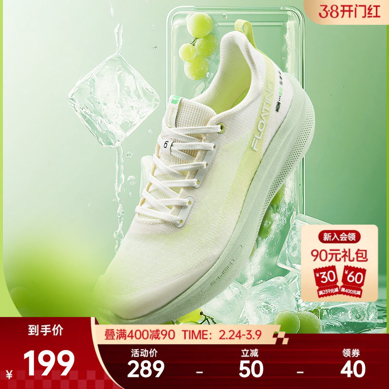鸿星尔克超轻水上漂6跑步鞋男春季网面轻便运动鞋轻质减震男鞋子