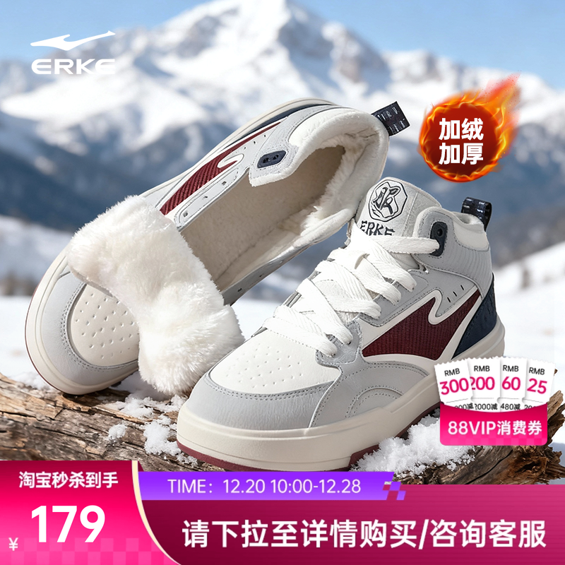 鸿星尔克高保暖加绒运动棉鞋