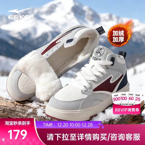 鸿星尔克高保暖加绒运动棉鞋