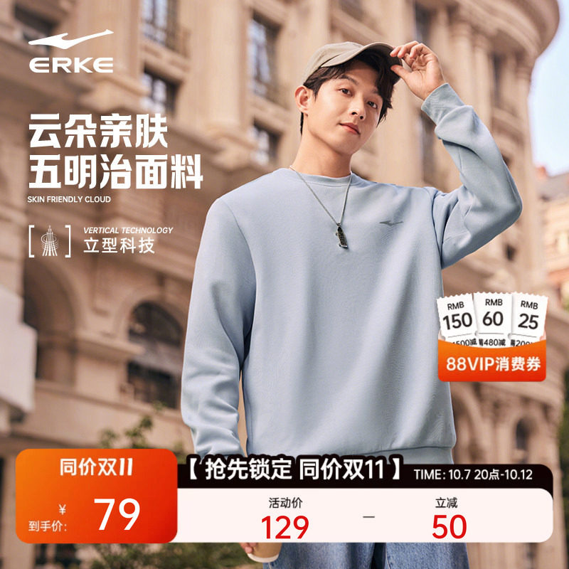 鸿星尔克运动圆领长袖 41元 - 86线报