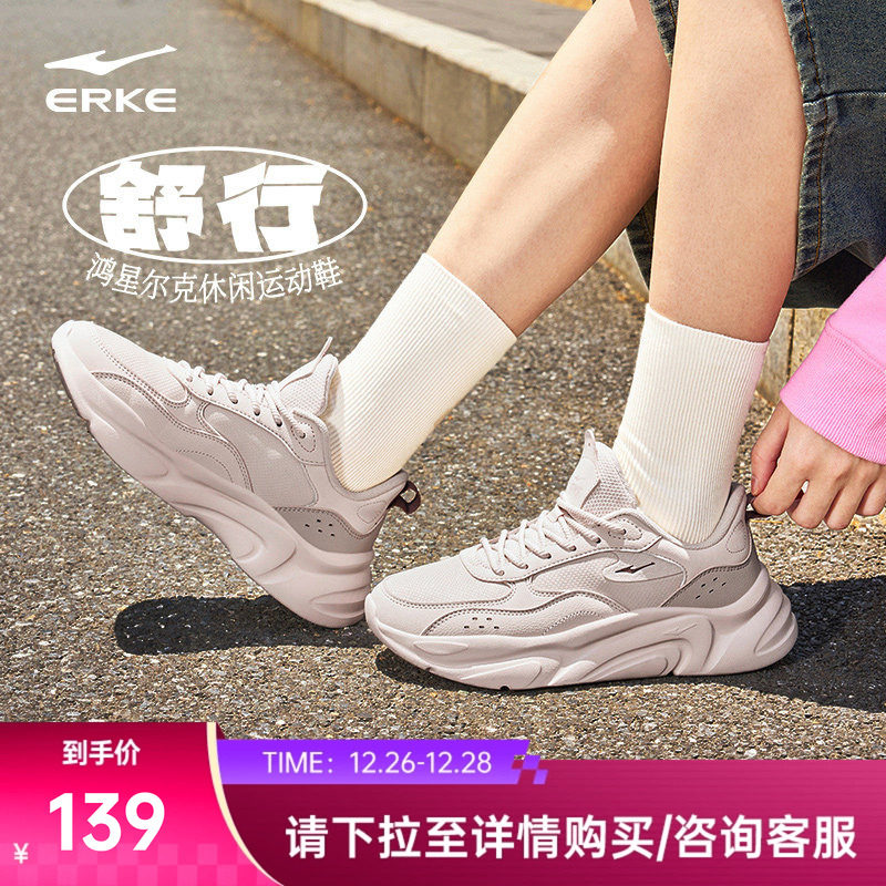 鸿星尔克舒行运动鞋秋冬新款女鞋革面鞋子休闲鞋增高鞋轻便跑步鞋