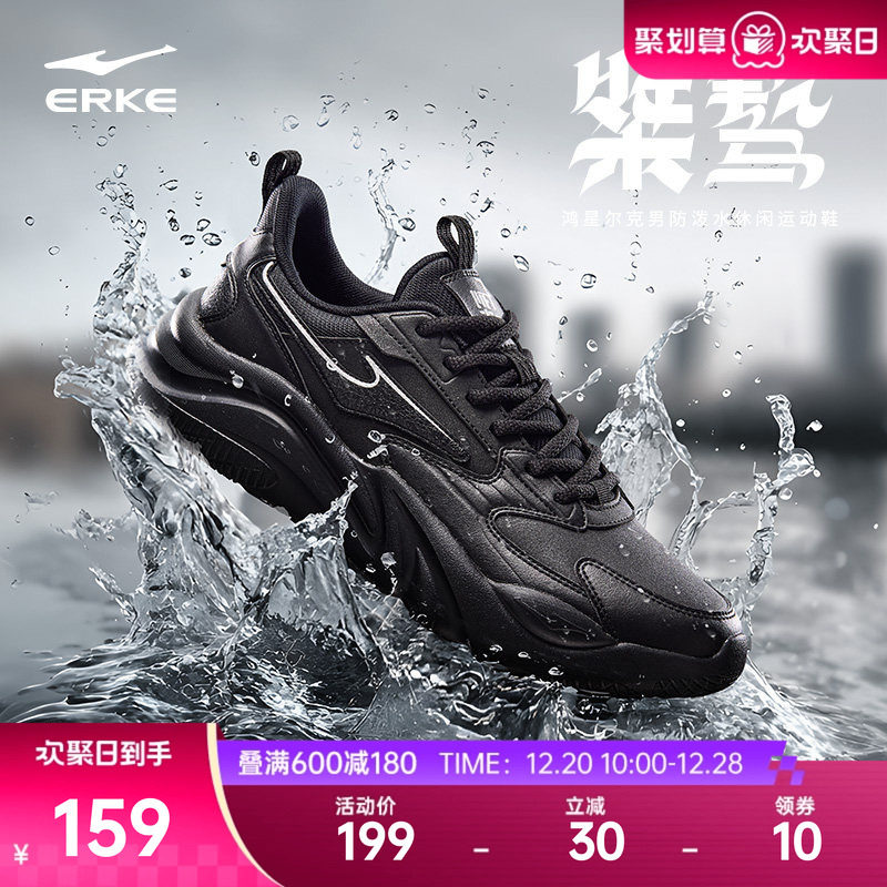 鸿星尔克男鞋秋冬季新款运动鞋防泼水皮面黑色公务通勤加绒休闲鞋