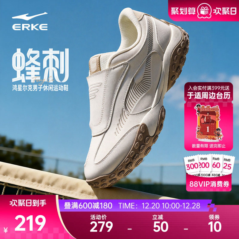 鸿星尔克蜂刺运动鞋秋冬新款鞋子男鞋潮流休闲鞋软底德训鞋一脚蹬