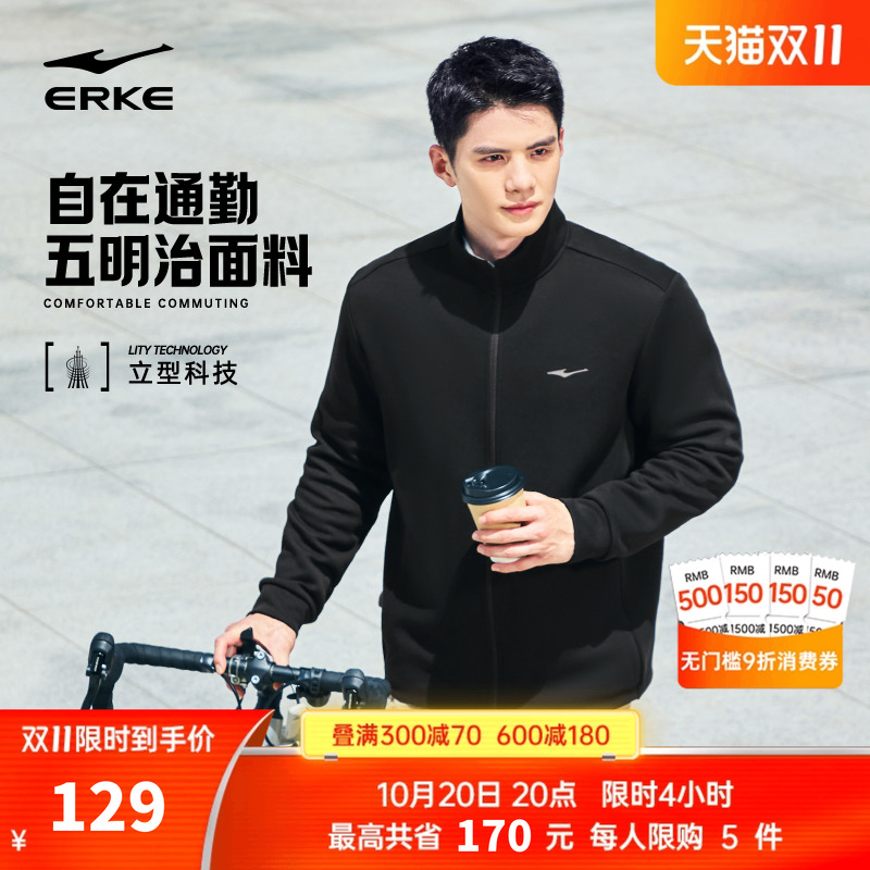 erke/鸿星尔克运动外套男