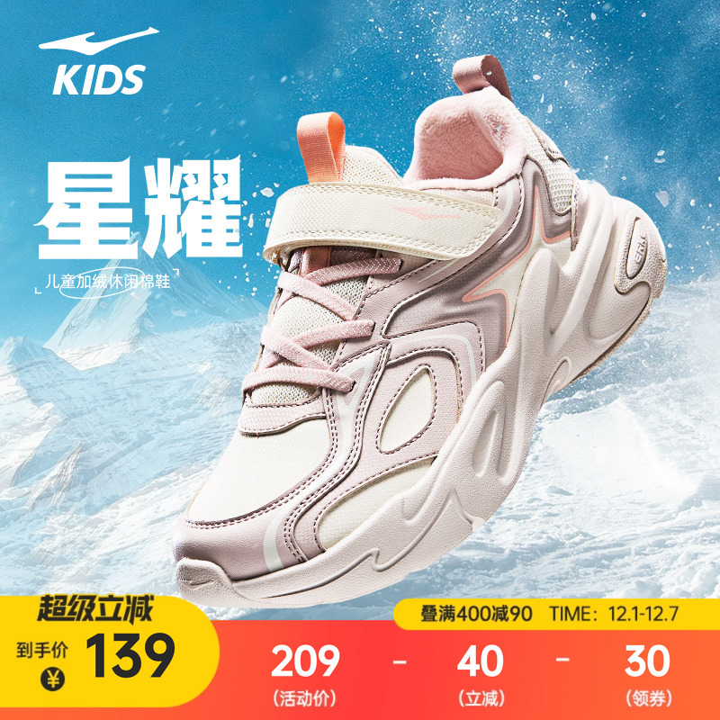 鸿星尔克童鞋防水休闲鞋保暖棉鞋