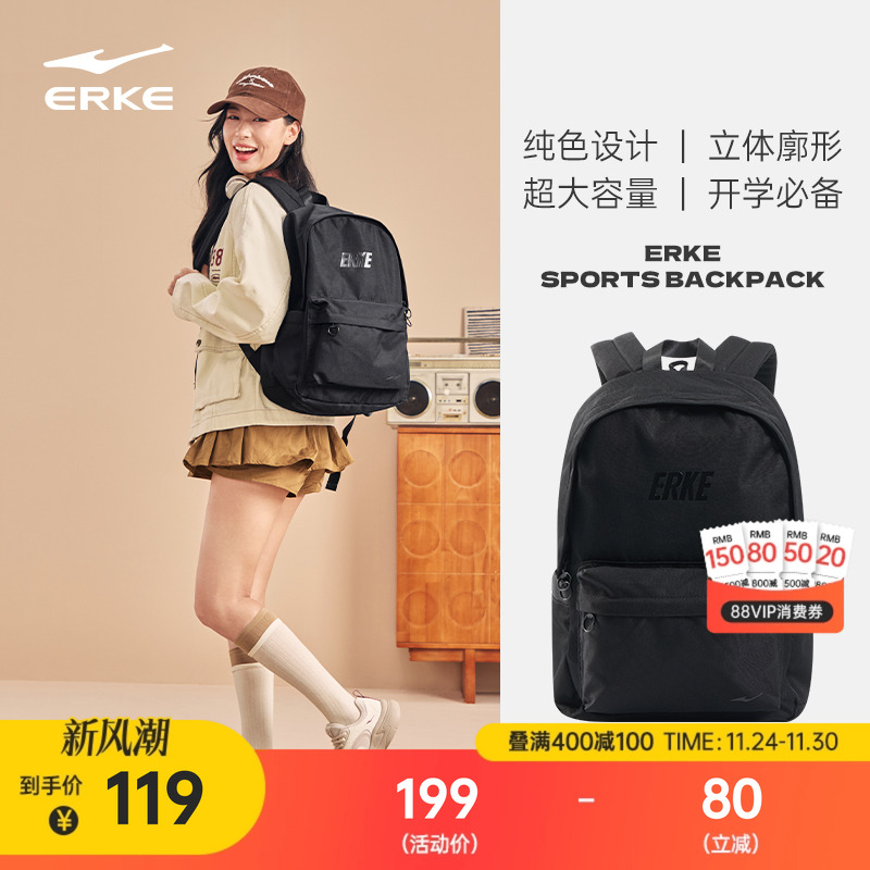 鸿星尔克大容量学生书包