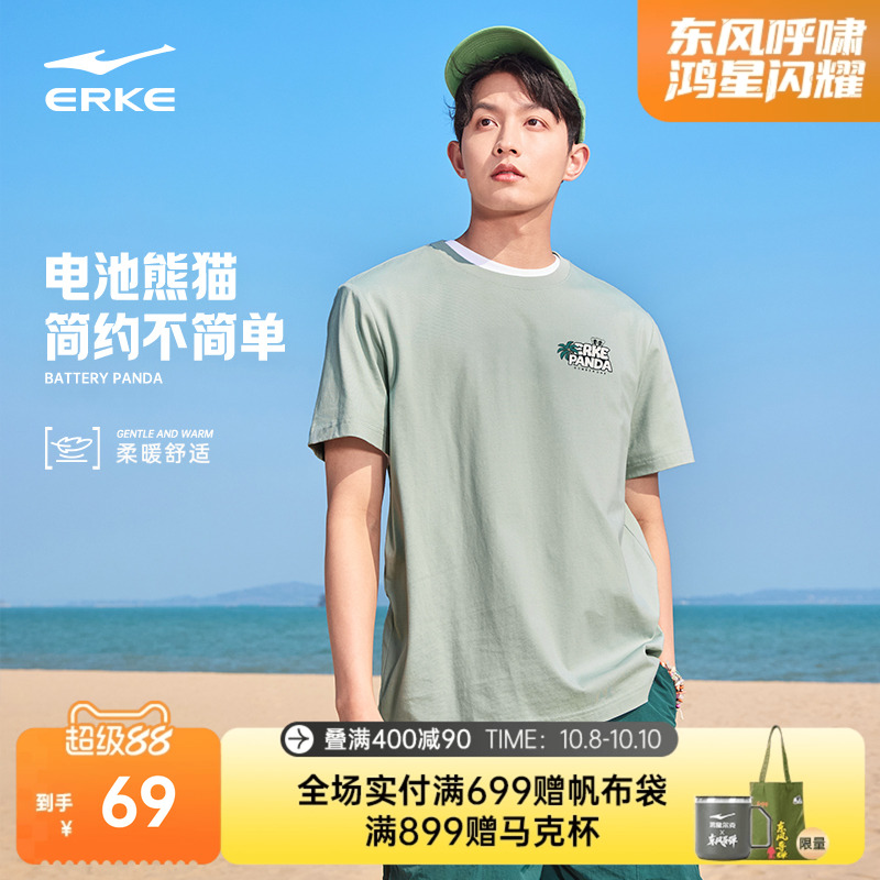 erke/鸿星尔克运动短袖t恤男