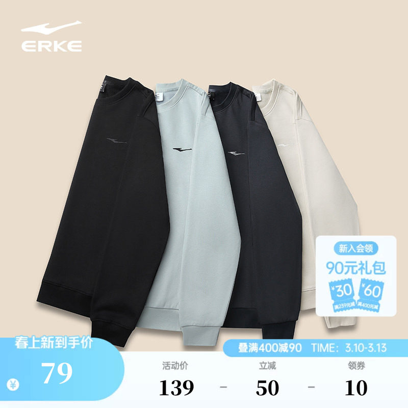 鸿星尔克卫衣男款春季新款男士男生运动圆领长袖上衣爸爸男装衣服