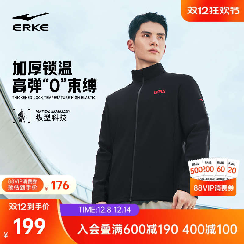 erke/鸿星尔克加绒运动外套男