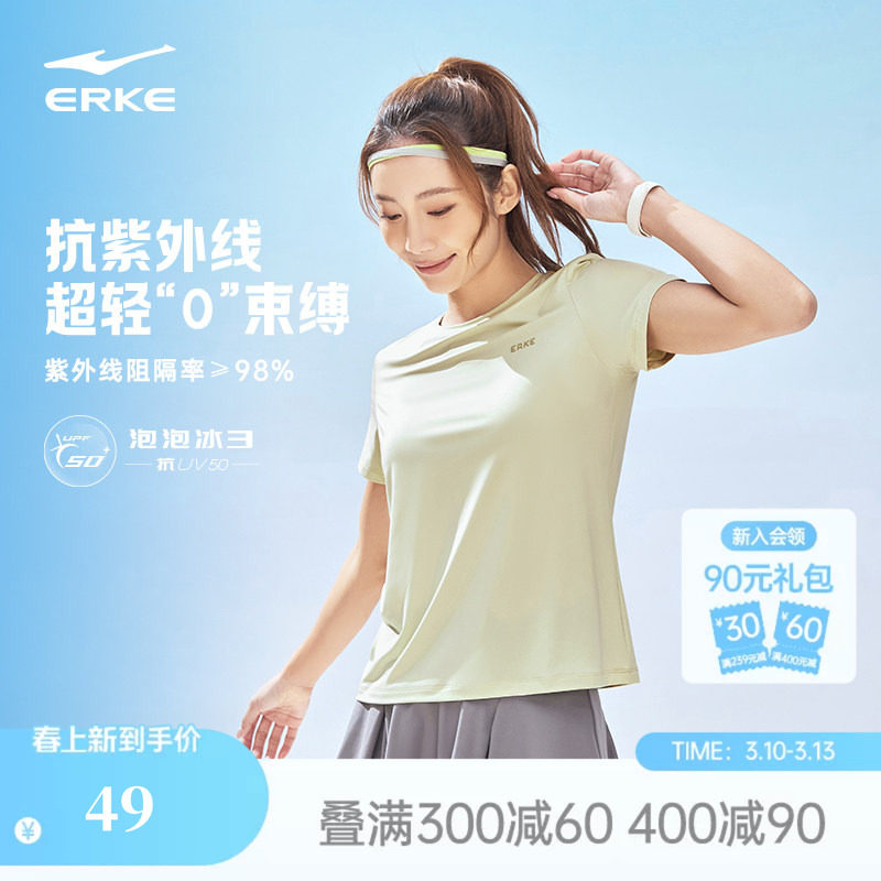 鸿星尔克短袖t恤女夏季女士羽毛球瑜伽运动防晒半袖上衣女装体恤