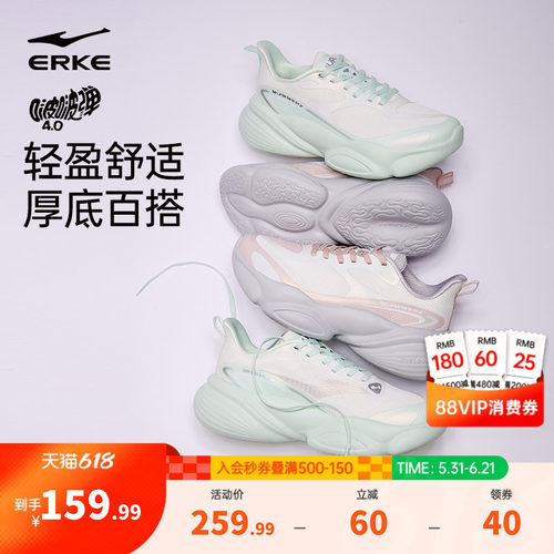 啵啵弹4|鸿星尔克女鞋运动鞋夏季跑鞋软底减震跳绳鞋透气跑步鞋