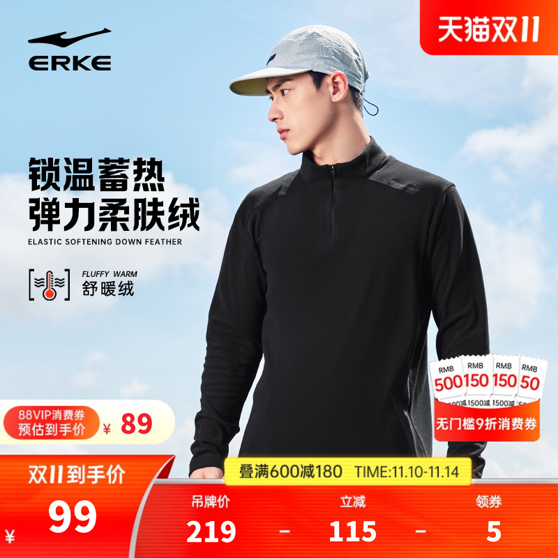 erke/鸿星尔克加绒卫衣男