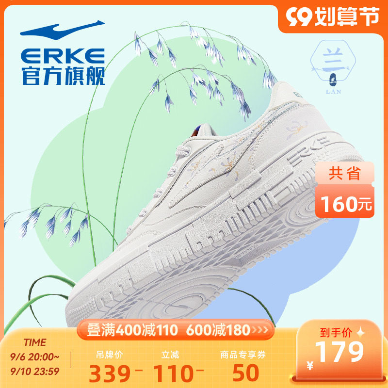 梅兰竹菊鸿星尔克板鞋女鞋小白鞋秋季新款厚底白色休闲运动鞋子女