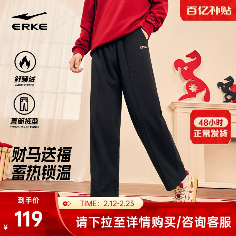 鸿星尔克裤子男冬季男士直筒运动裤宽松休闲裤男裤青少年卫衣长裤