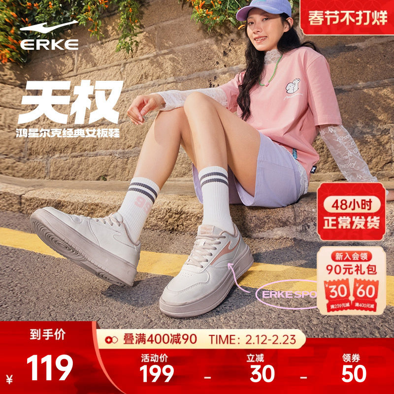 鸿星尔克板鞋女鞋春季新款鞋子厚底增高小白鞋学生休闲百搭运动鞋