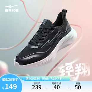 減震軟底運(yùn)動(dòng)鞋 鴻星爾克輕翔女子跑步鞋 2025新款 超輕網(wǎng)面透氣跑鞋