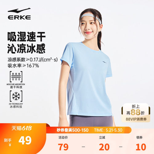 erke/鸿星尔克速干短袖T恤女款