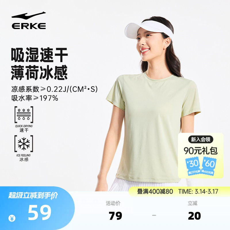 鸿星尔克羽毛球服女2026夏季新款女士冰丝速干衣运动透气短袖t恤