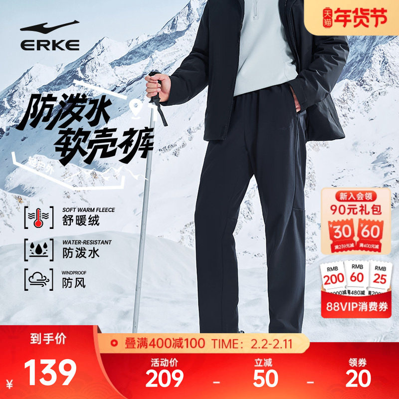 于适鸿星尔克加厚运动长裤男冬季新款男士防风男裤直筒裤子休闲裤