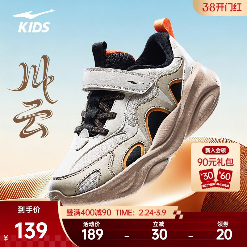 川云鸿星尔克儿童鞋童鞋女童运动鞋春季新款鞋子女鞋防水跑步鞋