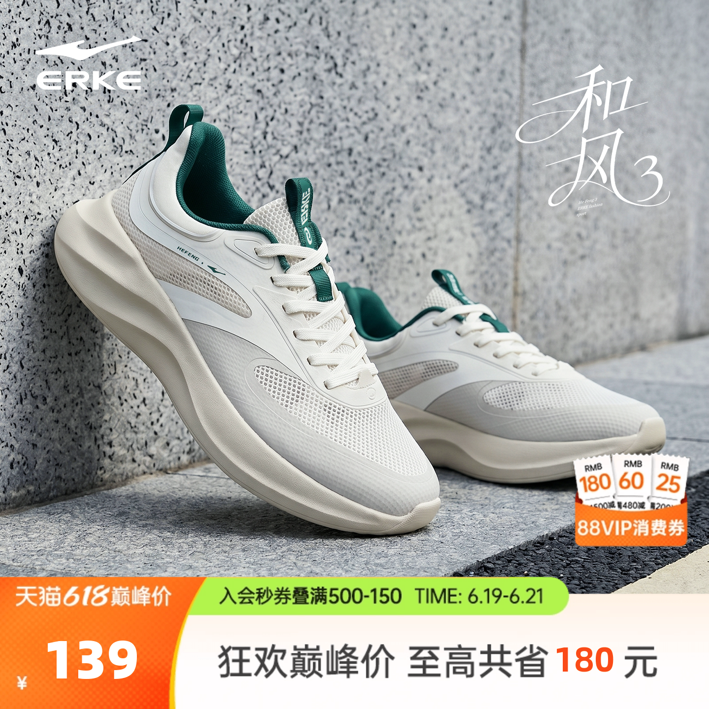 和风3|鸿星尔克网面透气运动鞋男鞋新款夏季休闲鞋增高软底老爹鞋