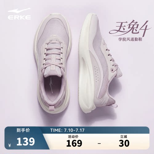 于适应援|玉兔4鸿星尔克女鞋运动鞋夏季网面透气休闲鞋新款跑步鞋
