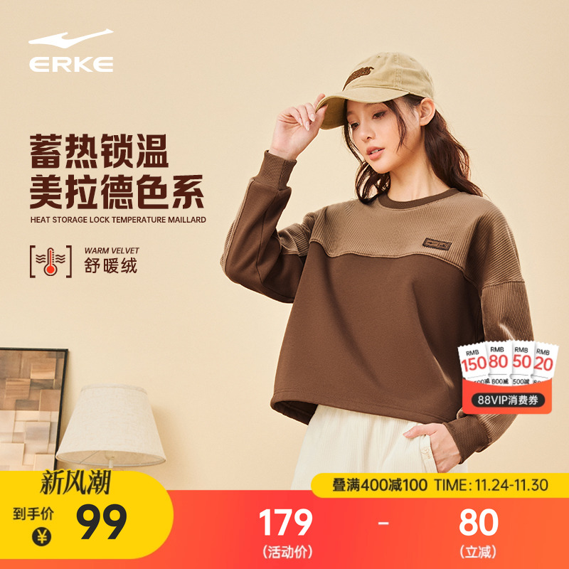 鸿星尔克卫衣女冬季女士运动休闲宽松圆领拼接加绒套头衫上衣女装