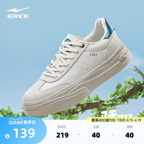 鸿星尔克潮女鞋板鞋厚底运动鞋子