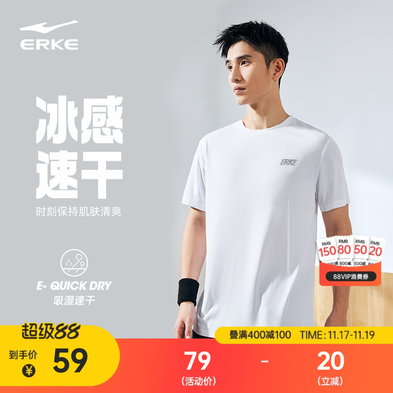 erke/鸿星尔克速干跑步短袖t恤男