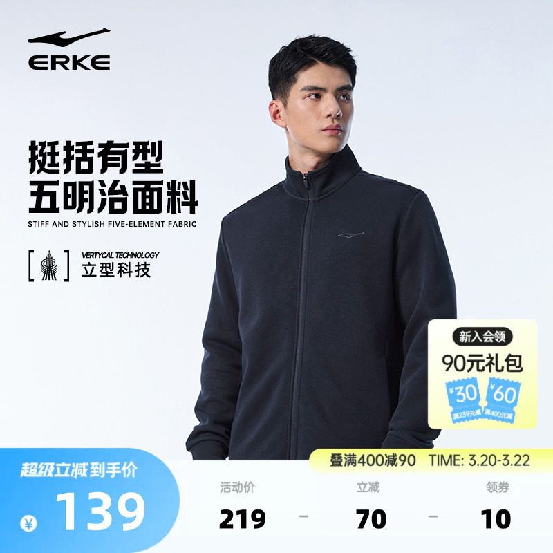 鸿星尔克外套男春季男士立领针织开衫卫衣夹克运动服爸爸男装上衣