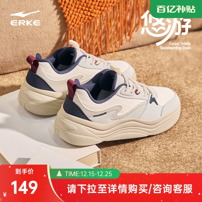 悠游鸿星尔克运动鞋男鞋冬季新款板鞋男士休闲鞋男生厚底百搭鞋子