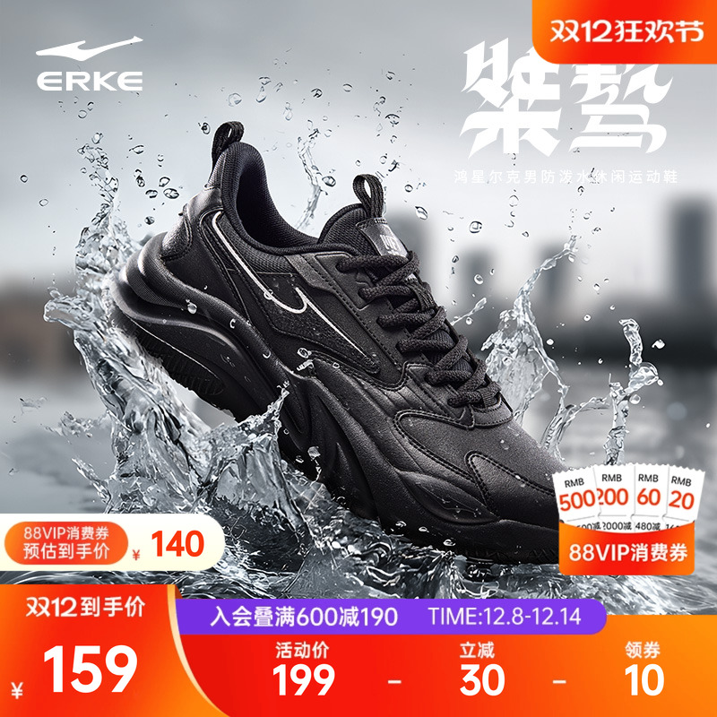 鸿星尔克男鞋秋冬季新款运动鞋防泼水皮面黑色公务通勤加绒休闲鞋