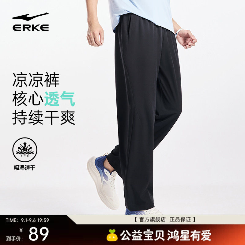 鸿星尔克男士速干凉凉裤图片