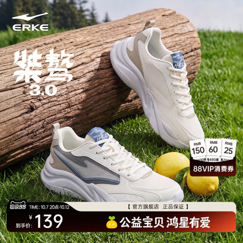 鸿星尔克桀骜男鞋运动鞋夏季