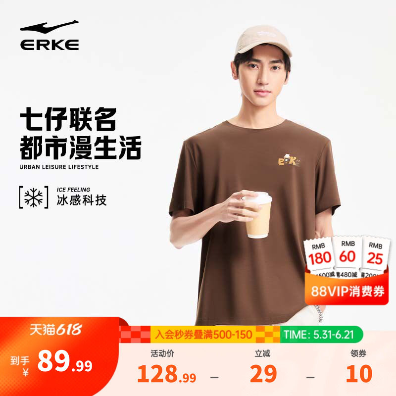 七仔丨鸿星尔克短袖男2026夏季新款男士凉感透气休闲运动t恤上衣