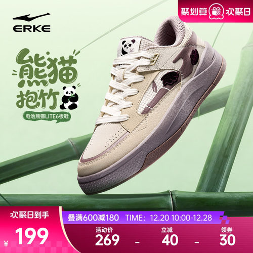 电池熊猫6lite鸿星尔克板鞋女鞋