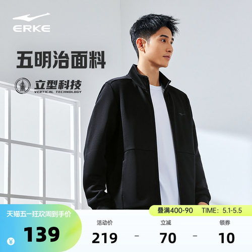 erke/鸿星尔克运动男士外套
