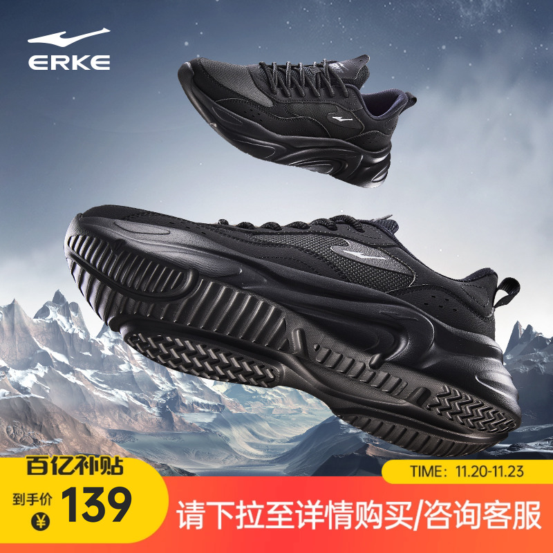 鸿星尔克全黑色男鞋秋冬新款休闲鞋公务通勤跑步鞋防滑软底运动鞋