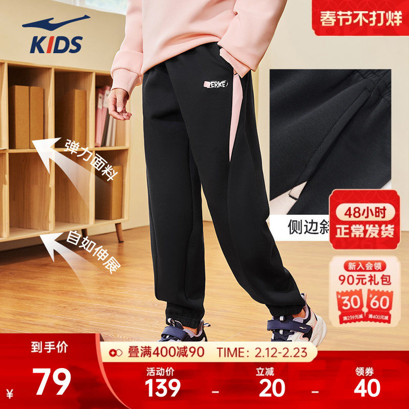鸿星尔克童装女童春季裤子儿童针织长裤百搭运动休闲裤弹力束脚裤