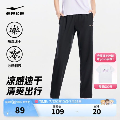 鸿星尔克女士冰丝速干裤