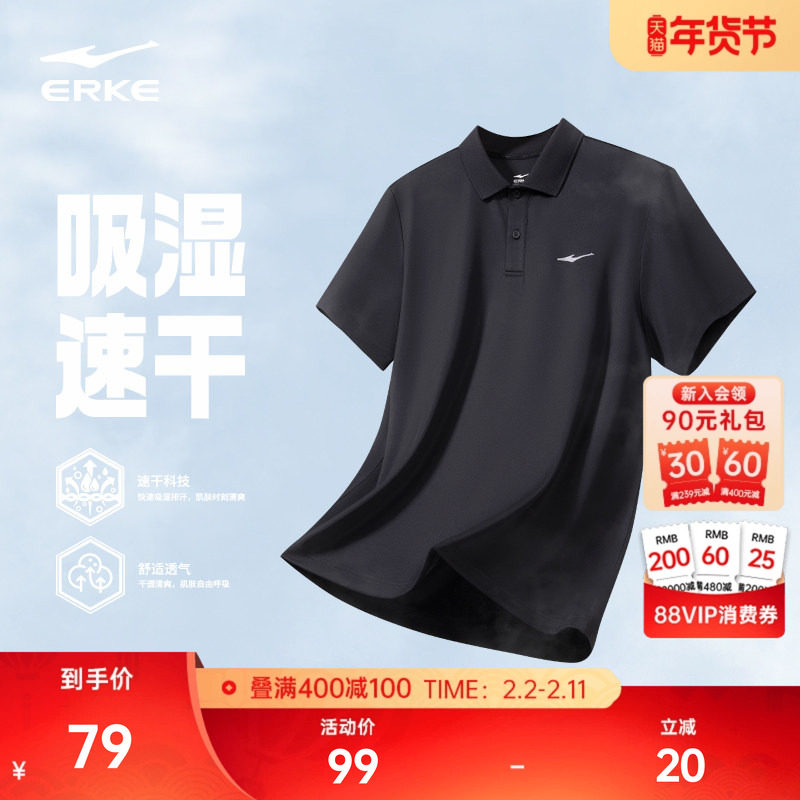 鸿星尔克polo衫男款夏季新款男士运动冰丝速干衣爸爸短袖t恤男装