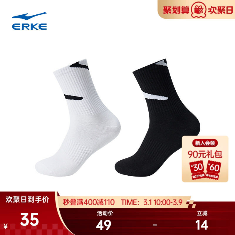 2双装鸿星尔克长袜春季新款男士运动休闲袜子跑步篮球袜百搭白袜