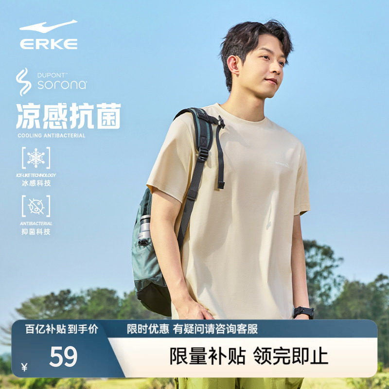 鸿星尔克短袖男夏季新款男士抗菌运动休闲t恤男生青少年半袖上衣