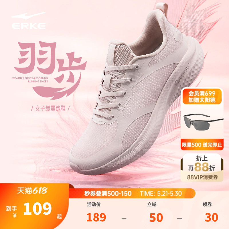 鸿星尔克女鞋夏季透气运动鞋轻便软底妈妈鞋减震跑鞋女款跑步鞋子