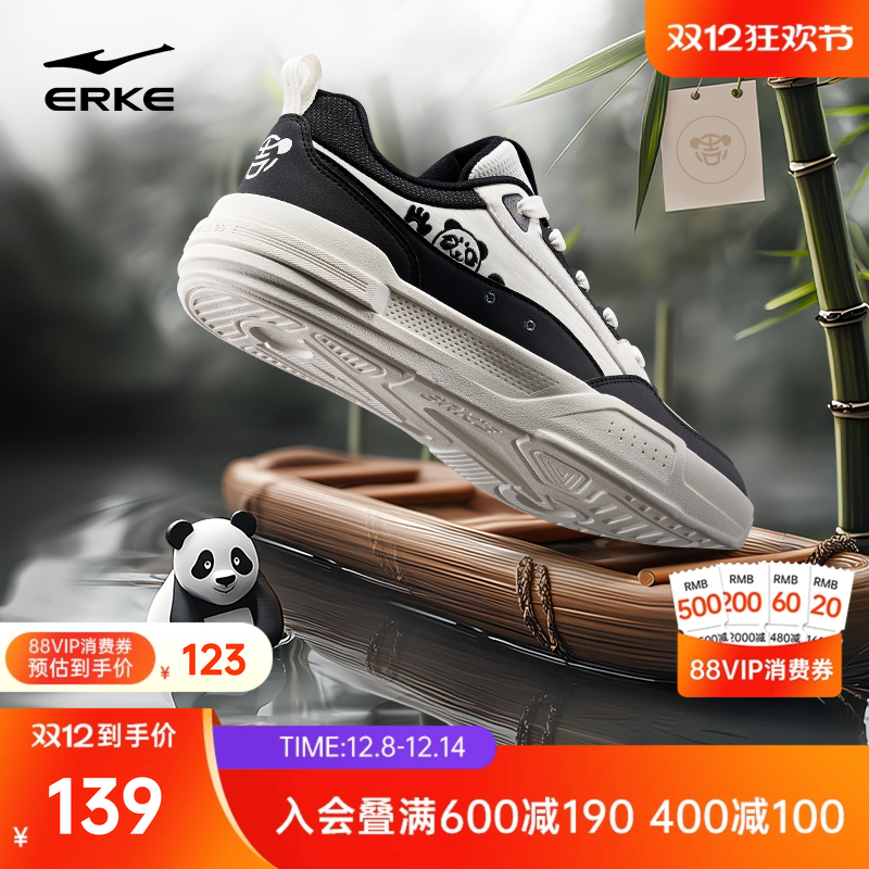 鸿星尔克电池熊猫4逢熊化吉板鞋