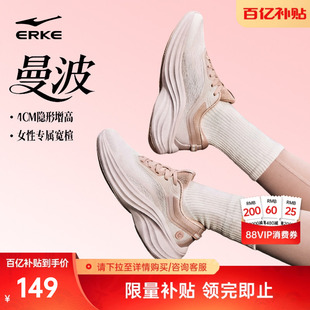 曼波鸿星尔克女鞋冬季新款运动鞋轻便减震跑步鞋厚底增高学生跑鞋